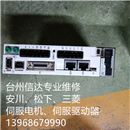 MADHT1507ND1 二手松下伺服驱动器 专业销售维修一体化